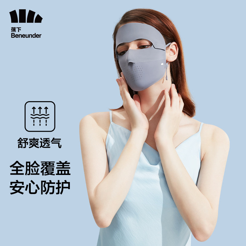 蕉下防晒面罩全脸口罩开车遮阳夏季脸基尼防紫外线女焦下脸罩冰丝_虎窝淘