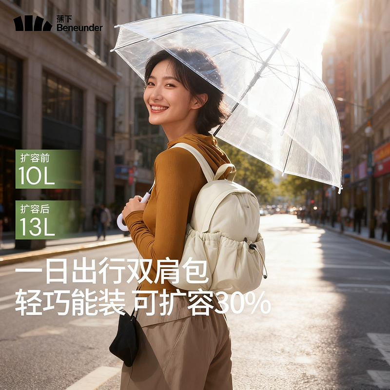 蕉下双肩背包女旅游轻便上班防水通勤运动包焦下户外登山包书包,淘宝优惠券,粉丝福利购,淘宝优惠卷