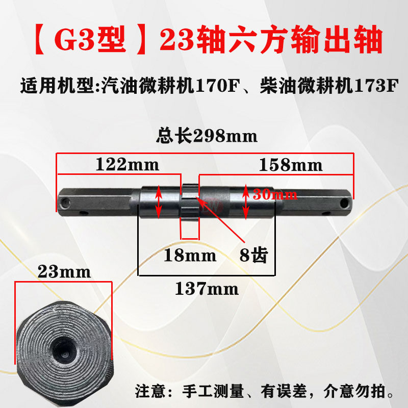 微耕机六方输出轴配件汽柴油旋耕松土机耕刀轴23型32型行走箱轴,淘宝优惠券,粉丝福利购,淘宝优惠卷