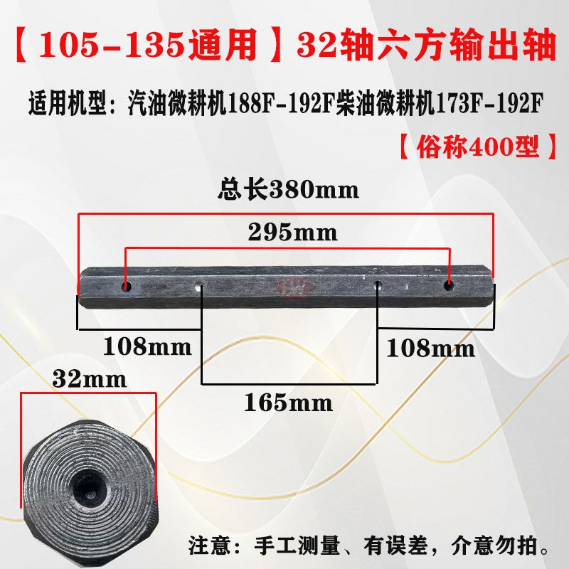 微耕机六方输出轴配件汽柴油旋耕松土机耕刀轴23型32型行走箱轴,淘宝优惠券,粉丝福利购,淘宝优惠卷