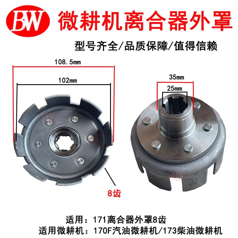 汽柴油微耕机配件大全170/171/173/178/186离合器总成离合芯