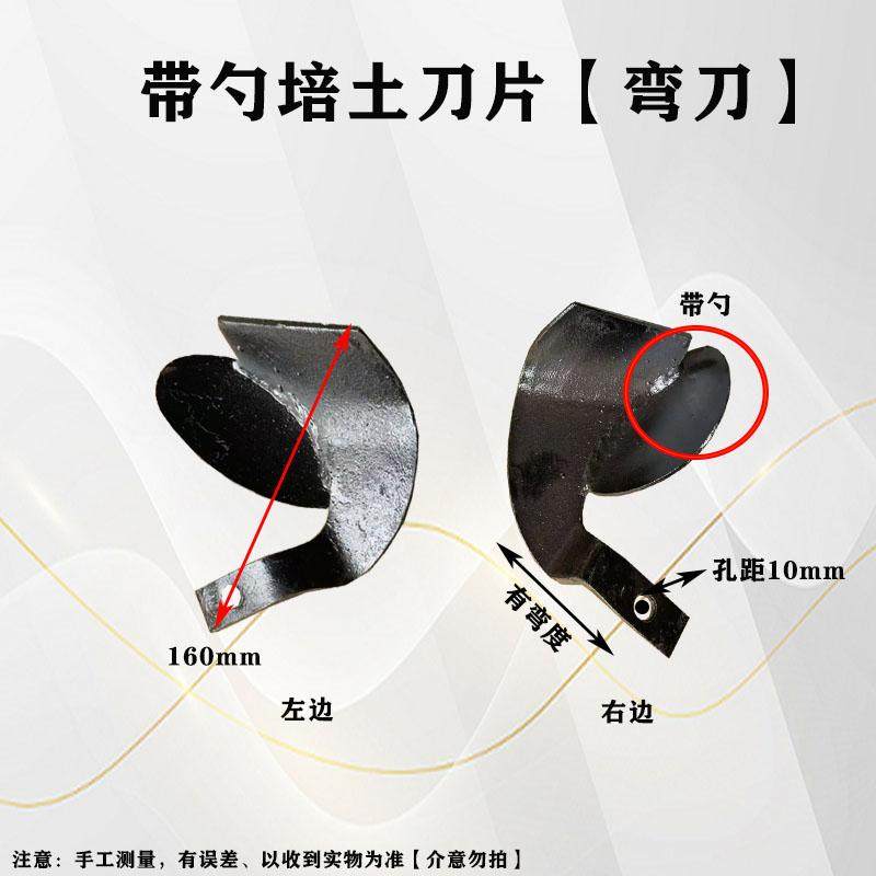 开沟培土机刀片单轮烟草培土刀带耳朵重庆安晓昂立威开沟刀带弯耳,淘宝优惠券,粉丝福利购,淘宝优惠卷
