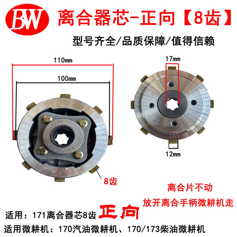 汽柴油微耕机配件大全170/171/173/178/186离合器总成离合芯