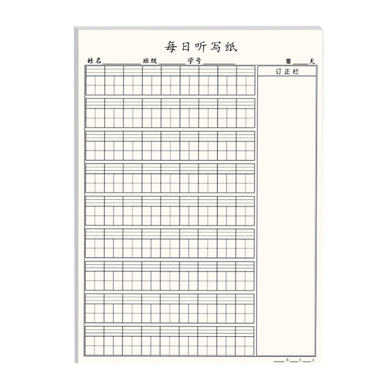 16K每日听写纸小学生字组词练习纸语文生字听写练习本生字练习纸