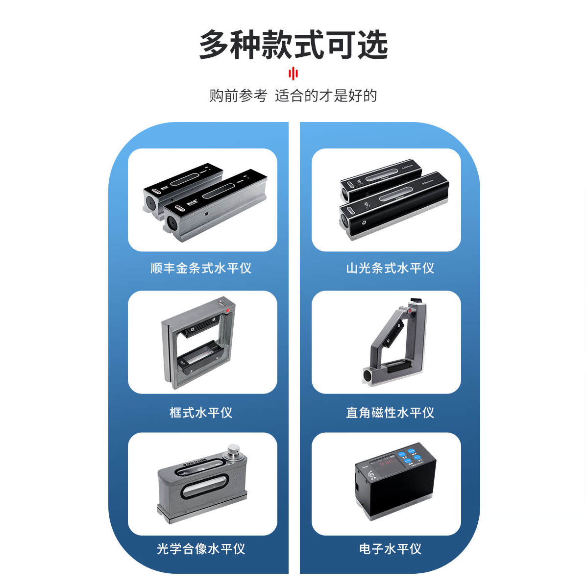 山光华光条式水平仪0-100 200 250 300mm铸铁球桌机床条式水平尺 - 图3