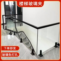Floor Glass Clip Stainless Steel Swimming Pool Stairs Armrest Guardrails Simple Glass Light Lavish Solid Wood Card Slot Balcony