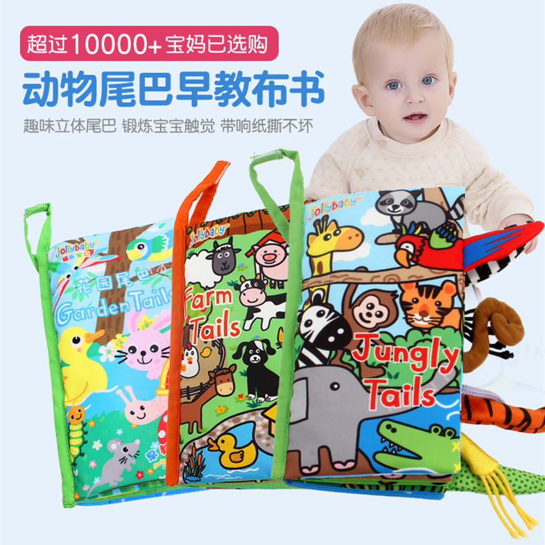 jollybaby尾巴布书婴儿撕不烂可啃咬0-6个月宝宝玩具撕撕书安静书,淘宝优惠券,粉丝福利购,淘宝优惠卷