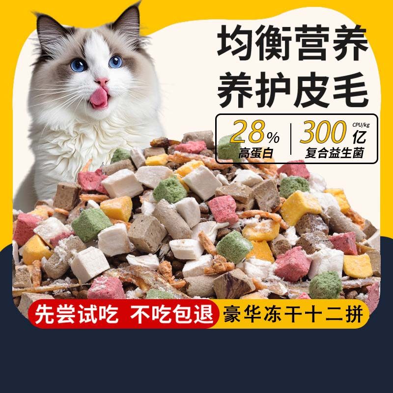 心上猫全价猫粮冻干鸡肉成幼发腮营养不掉毛试吃十大品牌排行榜,淘宝优惠券,粉丝福利购,淘宝优惠卷