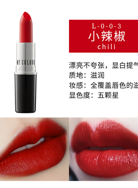 mc魅寇子弹头滋润持久防水小辣椒