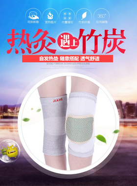 佳禾竹炭关节老年腿部自发热护膝