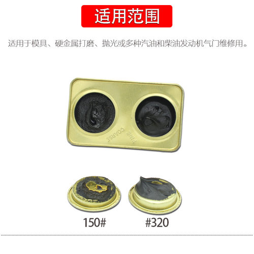 进口巴西红人钢砂膏研磨砂研磨膏277黑色金刚石研磨膏CARBORUNDUM - 图1