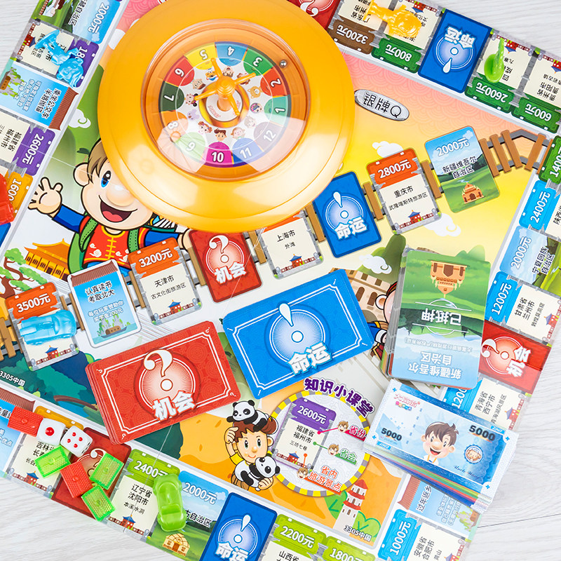 正版大富翁 银牌Q版 豪华小学生儿童成人益智游戏棋世界之旅中国,淘宝优惠券,粉丝福利购,淘宝优惠卷