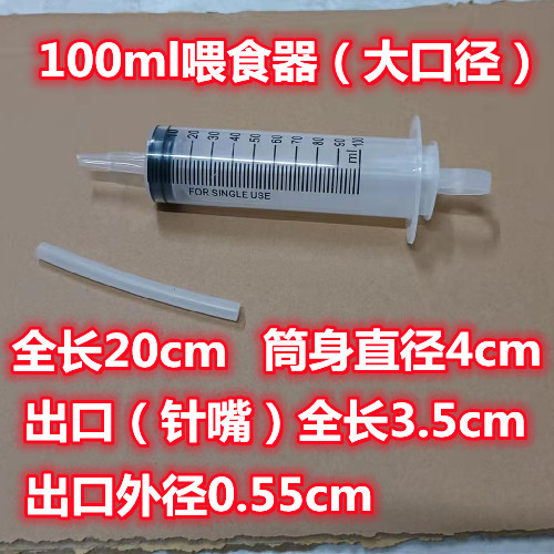 信鸽喂食器 鸽子喂液辅助工具 喂药器 鸽具 赛鸽种鸽幼鸽鸟类用品 - 图0