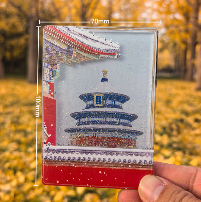 天坛故宫飘雪冰箱贴流沙颐和园纪念品北京旅游伴手新年礼物文创,淘宝优惠券,粉丝福利购,淘宝优惠卷