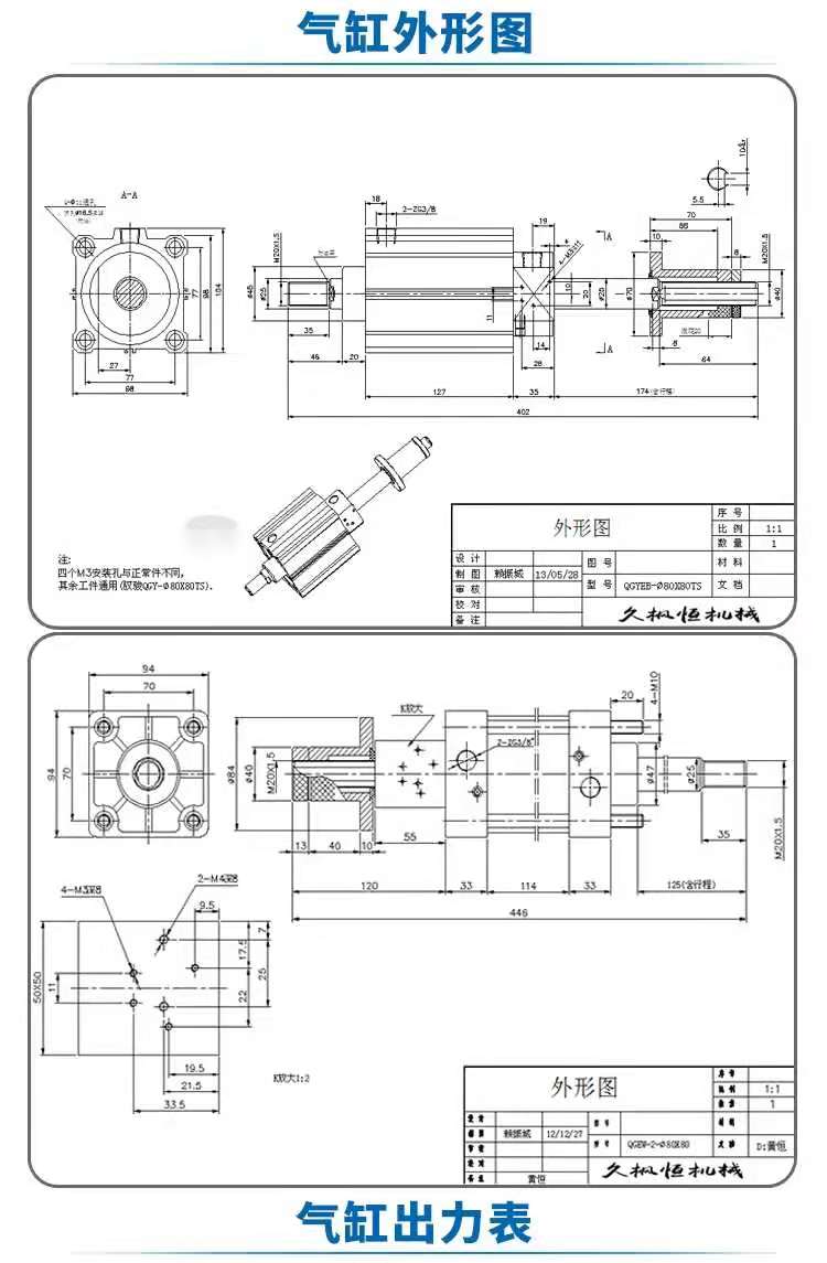 数控钻气缸QGY(EB) 80X80-50 排钻水平可调行程气缸 木工机械配件 - 图3