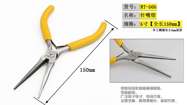 飞鹿迷你钳子手工钳子尖嘴钳钢丝钳斜嘴钳无牙扁咀钳圆咀钳针嘴钳-图1
