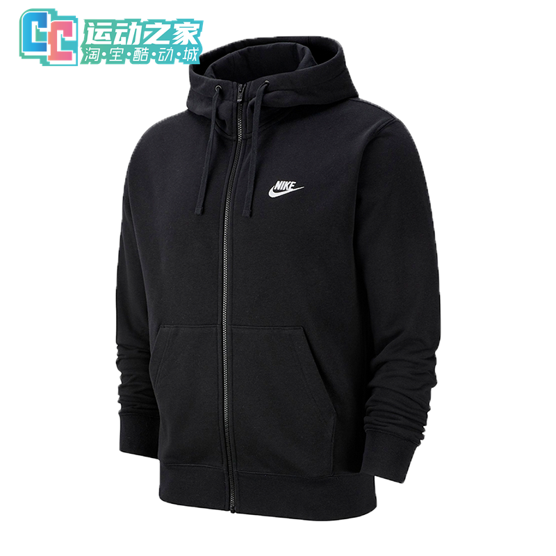 NIKE耐克百搭针织外套男装2022新款连帽运动服开衫休闲夹克BV2649-图3