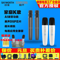 Creatives Cool Open Wireless Home K Song Microphone Popular K Song singing QQ Music Double sub TV Special mic