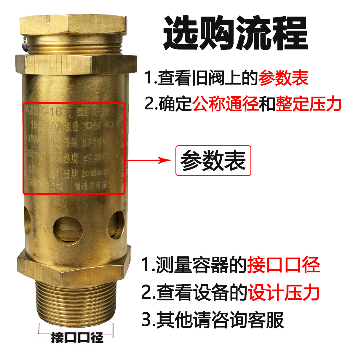 a28x-16t富羽空压机安全阀加氟储气罐泄压阀螺杆式可调节气压表阀 - 图3