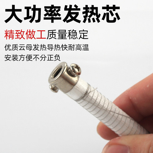 烙铁芯外热式 云母电烙铁芯30W40W60W烙铁发热芯长寿命套装 - 图0