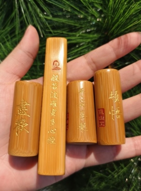 远山工精品刻字实心玉竹手把件