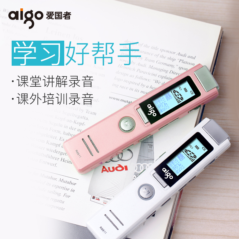 愛國者R6611錄音筆專業高清降噪遠距會議學生商務MP3播放器8G