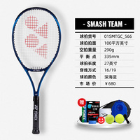 (领券立减)尤尼克斯SMASH TEAM网球拍折扣多少钱