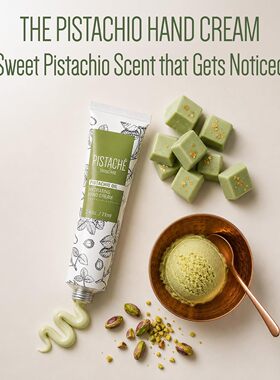 Pistaché-开心果油护手霜保湿修护舒缓干燥滋润软化甲缘角质清爽