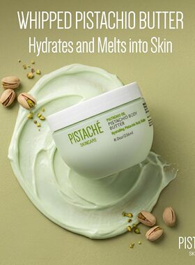 Pistaché-开心果绵润身体乳保湿抗化维生素E蓝绿藻滋养干燥肌肤