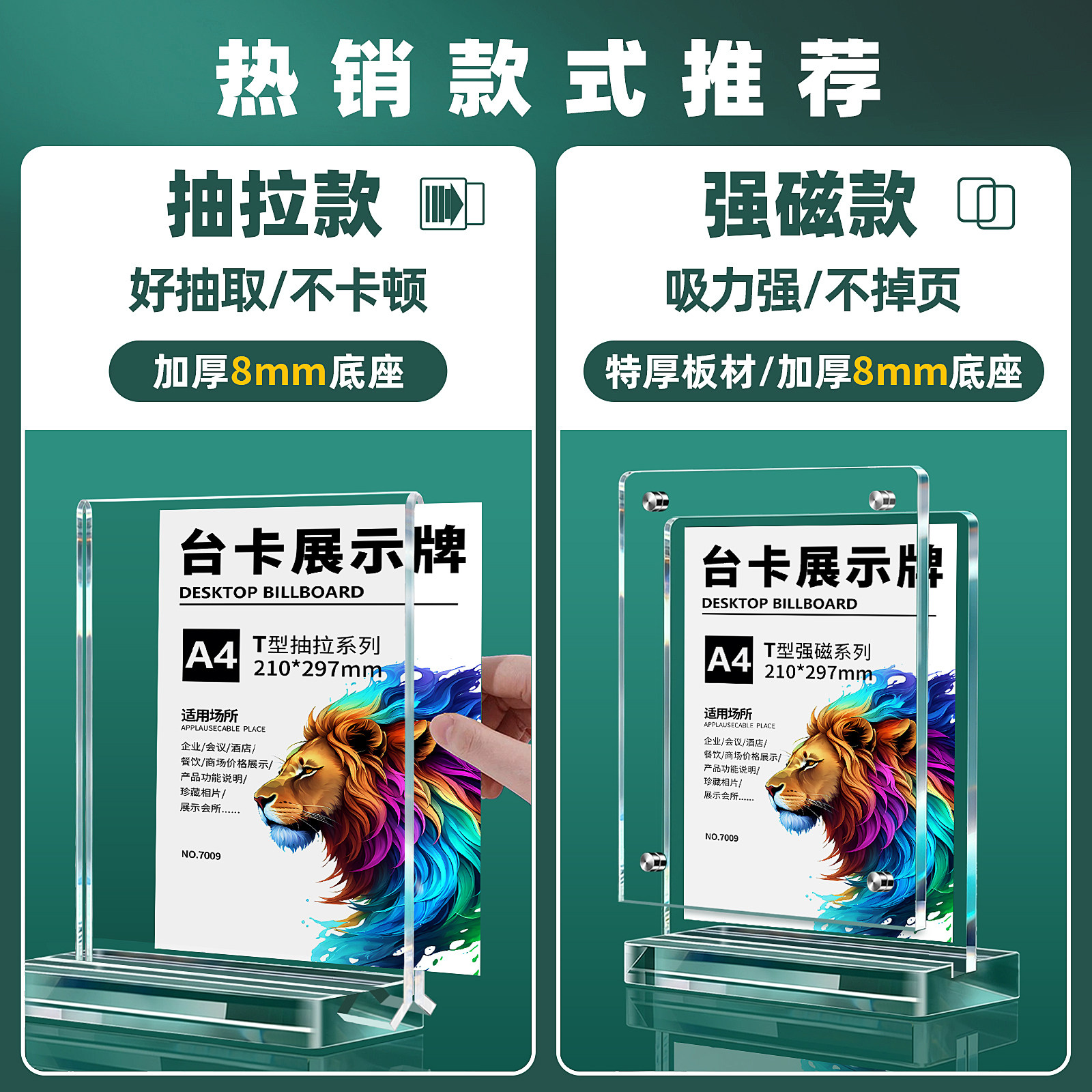 台卡亚克力展示牌桌牌立牌强磁台签展示架A4广告牌桌面水牌小立式价格标价牌台牌摆台美容院价目表菜单定制A5,淘宝优惠券,粉丝福利购,淘宝优惠卷