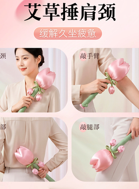 教师节礼物郁金香艾草锤送女老师