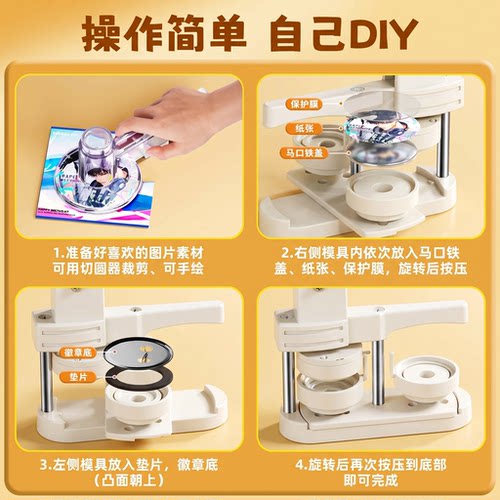 吧唧制作机徽章机谷子自制机器女孩勋章手工diy材料儿童礼物啪叽 - 图0
