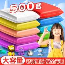 Ultra Light Clay Large Packaging Elementary School Students Special White Safety Non-toxic Children Color Mud Rubber Clay Diy Material Kits 500 Toy G Space Clay Clay Elephant Skin Clay 24 Monochrome Complementary Dress