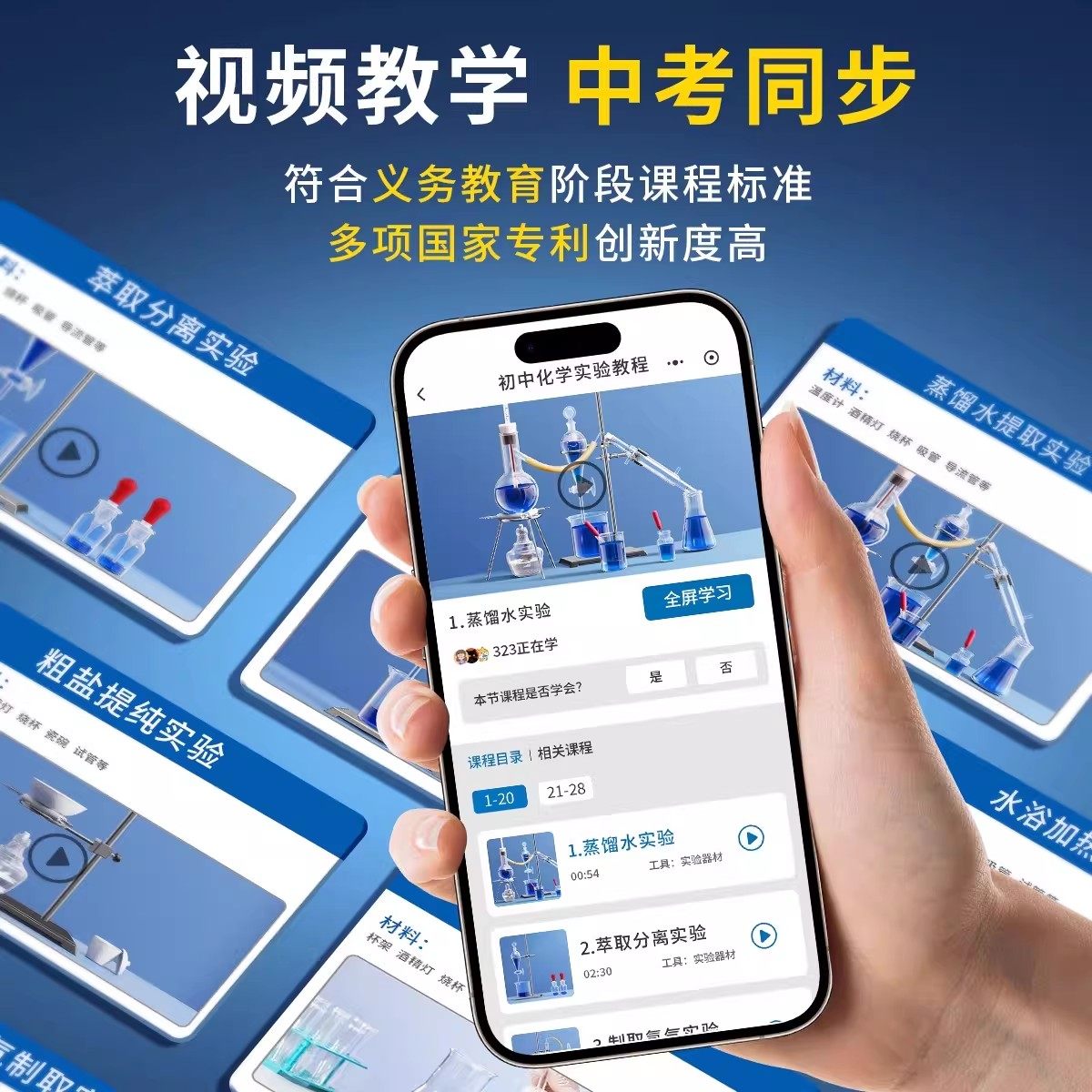 化学实验器材全套初中化学套装试剂实验箱高中初三必备铁架台蒸馏装置提纯用烧瓶仪器人教版水果电池实验材料,淘宝优惠券,粉丝福利购,淘宝优惠卷