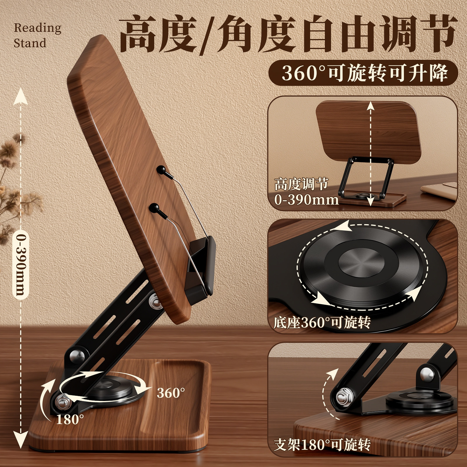 阅读支架木质旋转书架可升降看书阅读架儿童读书学习多功能绘本桌面上实木翻书夹书固定书本神器书档伸缩,淘宝优惠券,粉丝福利购,淘宝优惠卷