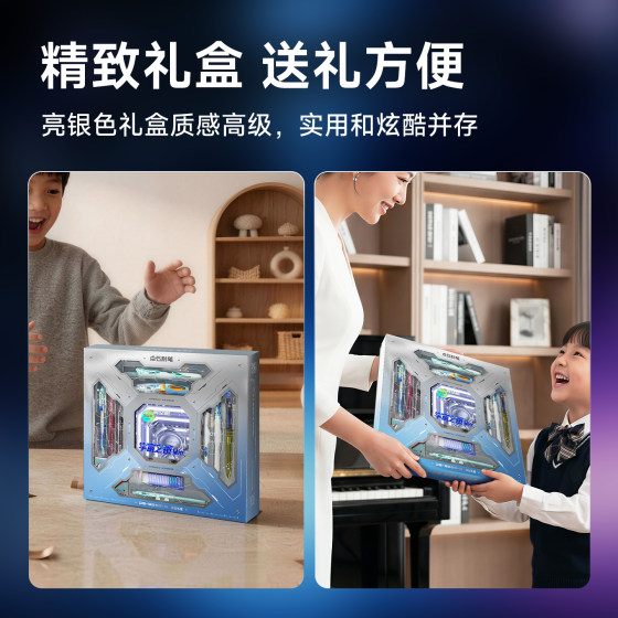 Point of Stone Abyss Mirror Time and Space Capsule Gift Box Cyber ​​Limited Gel Pen Stationery Set Space Capsule Boy Gift Birthday Black Technology Pen Student Gift Pack 360E