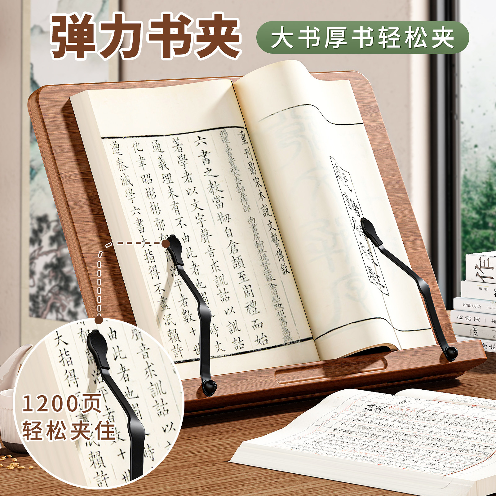 阅读架读书支架桌面看书书本支撑架可调节看书神器木质经书夹书立架小学生儿童晨读放书展示架书法临摹字帖架,淘宝优惠券,粉丝福利购,淘宝优惠卷