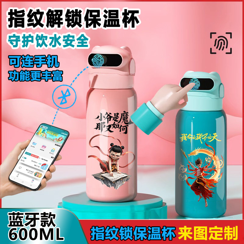指纹保温杯儿童哪吒水杯学生女孩大容量2025新款官方旗舰店正品 - 图1