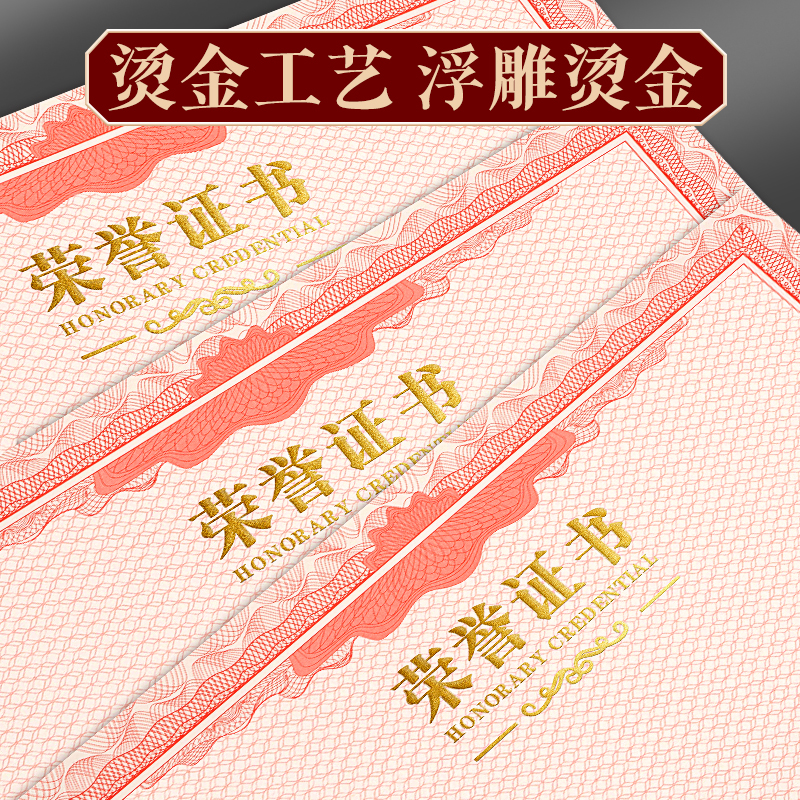 100张a4奖状荣誉证书内芯定制内页12k加厚空白奖状纸a4可打印外壳保护套优秀员工培训16k大学聘书打印纸8k - 图3