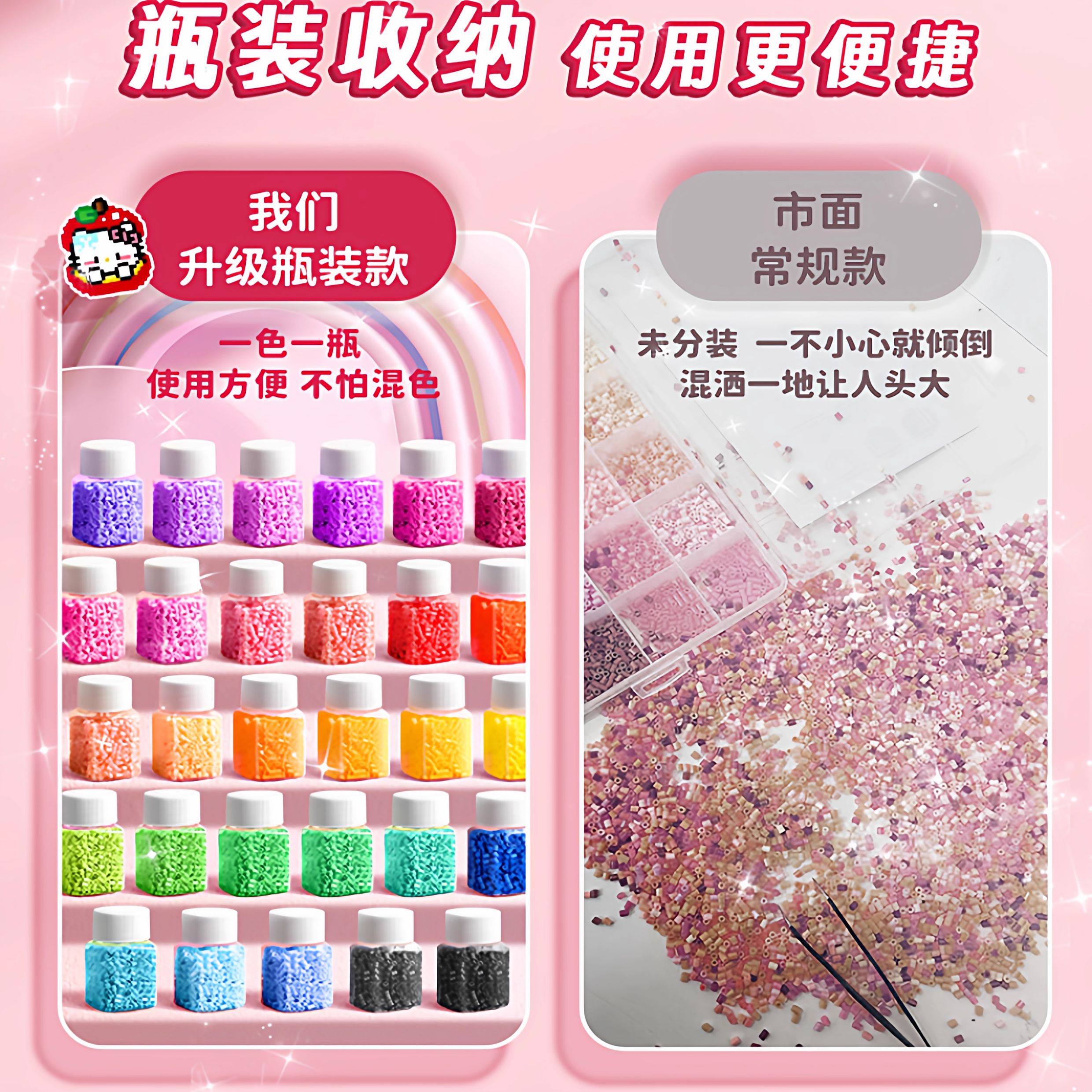 收纳瓶拼豆手工diy材料包全套工具专用熨斗mard家拼斗补充包玩具,淘宝优惠券,粉丝福利购,淘宝优惠卷