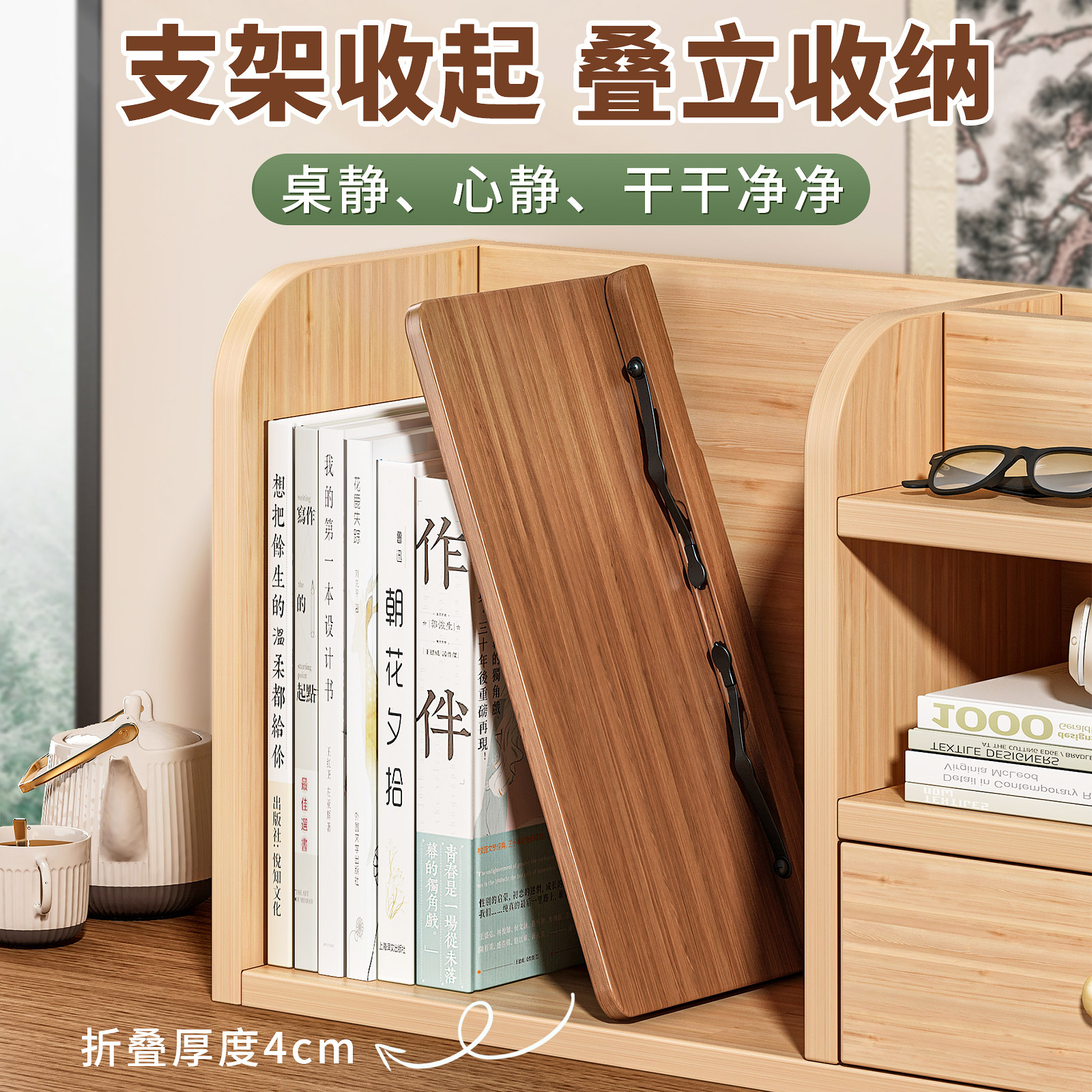 阅读架读书支架桌面看书书本支撑架可调节看书神器木质经书夹书立架小学生儿童晨读放书展示架书法临摹字帖架,淘宝优惠券,粉丝福利购,淘宝优惠卷