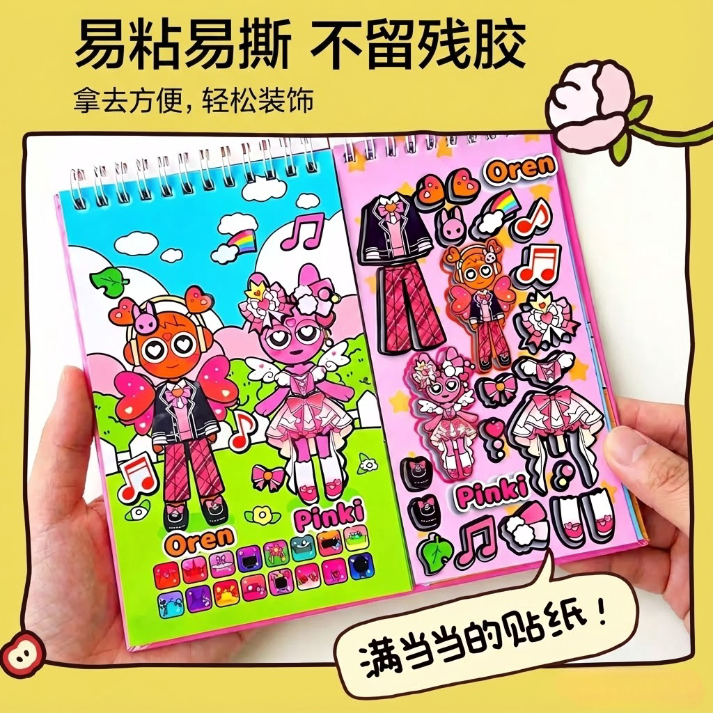 节奏盒子换装贴纸手账立体贴纸书装饰贴画抽象卡通儿童安静书男孩迷你小贴纸奖励高颜值儿童网红爆款复古,淘宝优惠券,粉丝福利购,淘宝优惠卷