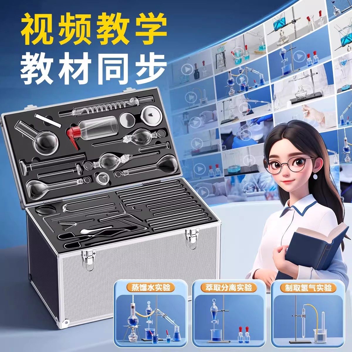 化学实验器材全套初中化学套装试剂实验箱高中初三必备铁架台蒸馏装置提纯用烧瓶仪器人教版水果电池实验材料,淘宝优惠券,粉丝福利购,淘宝优惠卷