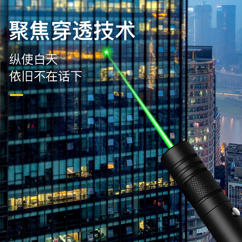 激光笔镭射激光灯远射强光极光机光绿光沙盘售楼处部射笔指示笔红-图0