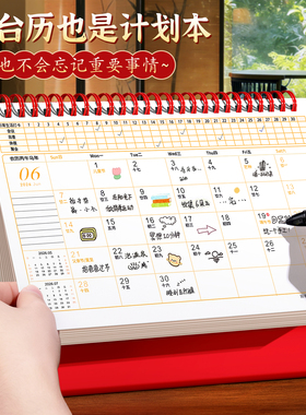 台历定制日历2026年新款中国风