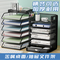 A3A4 Desktop File Frame Metal Files Box Office containing shelves Iron multilayer folder Shelf Shelves Documents Office Bookshelf Documents Office Book stand Office Stationery Supplies Grand full shelf