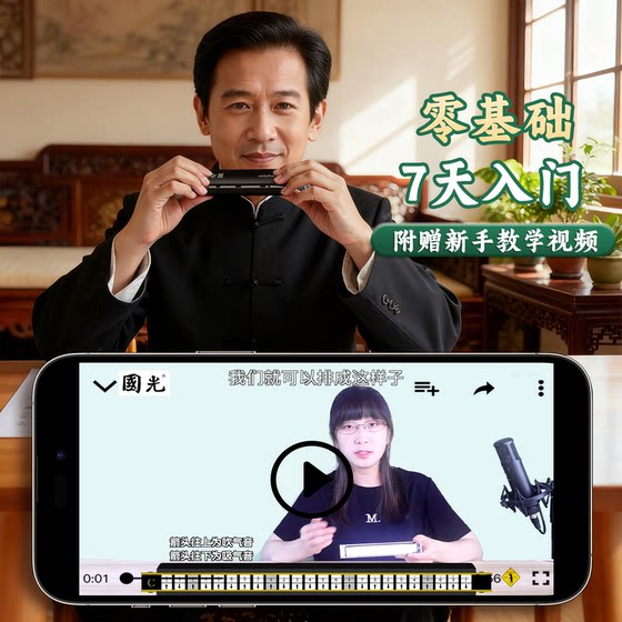 Guoguang genuine 24-hole polyphonic C key beginners guide