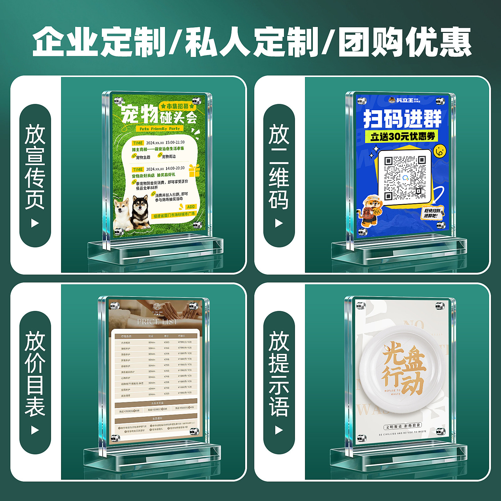 台卡亚克力展示牌桌牌立牌强磁台签展示架A4广告牌桌面水牌小立式价格标价牌台牌摆台美容院价目表菜单定制A5,淘宝优惠券,粉丝福利购,淘宝优惠卷