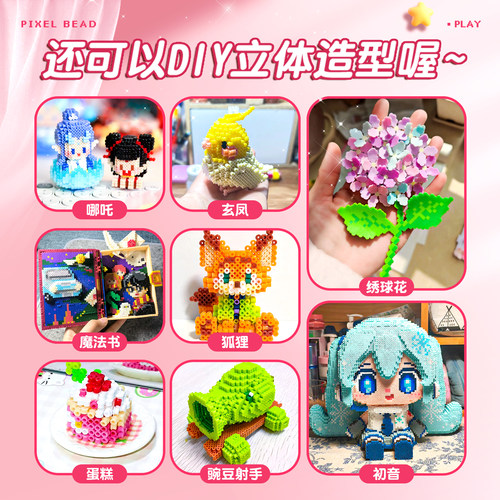 婆娑拼豆豆手工diy材料包全套工具女孩儿童玩具套装补充收纳瓶罐 - 图2