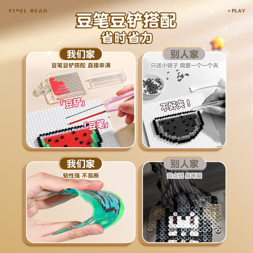 拼豆工具手工diy材料包全套玩具立体融合豆子套装儿童益智补充包 - 图1